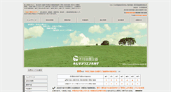 Desktop Screenshot of kimura-zouen.jp