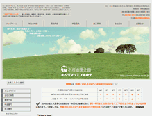 Tablet Screenshot of kimura-zouen.jp